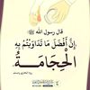 hijama_um3li