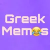 greekmemesgirlies