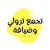 tjm3_troly_kw