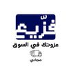 فزّيـع