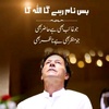 imrankhan.official884