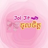 Jol Jit-ចូលចិត្ត