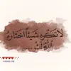 shaimaamohamed0560