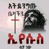 tsehaydesta7