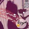 mawada.emad2