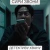detektiv_hvan2