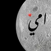 حمودي
