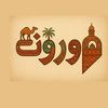 al_hanani