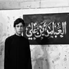 علي الابراهيمي