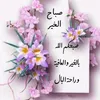 fati.el.janat