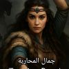 اريج
