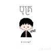 sarom.chanphanhab