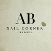 abnailcorner