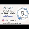 siila.store