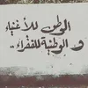 al.kufii