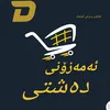 dashtiamazon