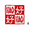 itshaohaohere