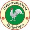 เทศบาลนครลำปาง_pr