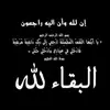 noorabadalkareem