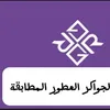 ألمنتظر لجواكر العطور المطابقة