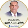 راكان سعيد الجبوري