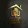 شاهين