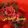 samira.abaas