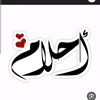 ahlam_salem2024