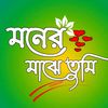 moner.maje.tumi98