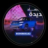 ✓ ابو عبد العزيز للسيارات ✓