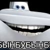 babinbybnbybz