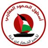 الصمود✌️Alsumud