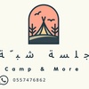 جلسة شبّة ⛺️🪵