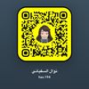 نوال السفياني 🦋 تغطيات