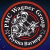 pmc_wagner08