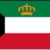 the_state_of_kuwait