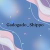 gadogado_shippo