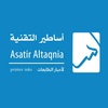 Asatir Altaqnia