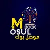 موصل بوك - Mosulbook