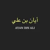 Ayan Ibn Ali