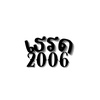 เธรด🖤2006