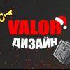 valordesign