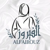 عبايات الفيروز | ALFAIROUZ