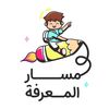 مركز مسار المعرفة ..♩