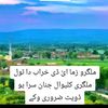 kaliwal_janan15