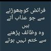 ابو حنظلہ