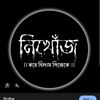 Shagor _Ff
