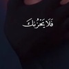 اذكروا الله يذكركم بذكر الله