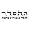 hahesder.co.il