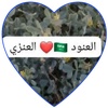 العنود❤️🇸🇦العنزي